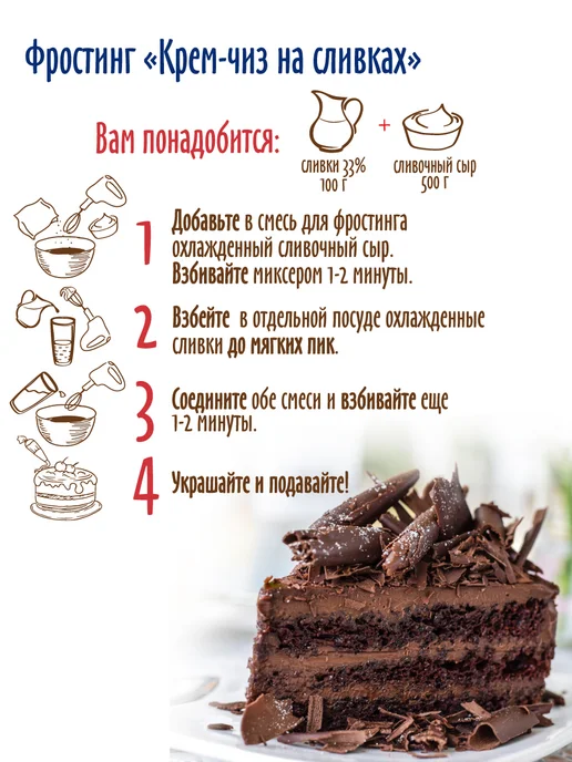 С.Пудовъ Смесь для крема "Фростинг шоколадный", 2 шт по 100 г, 2 шт, 100 г, фото 7