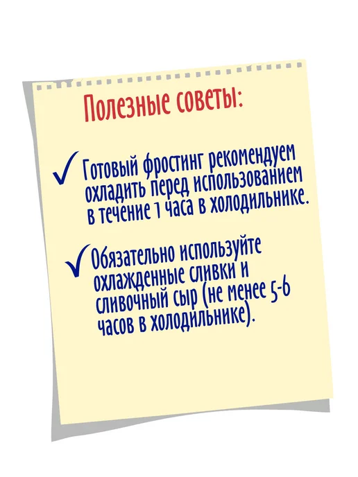 С.Пудовъ Смесь для крема "Фростинг шоколадный", 2 шт по 100 г, 2 шт, 100 г, фото 8