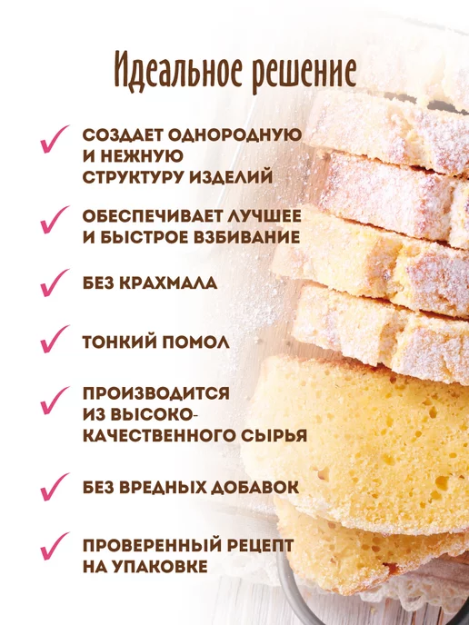 С.Пудовъ Сахарная пудра тонкого помола, 2 шт по 200 г, 2 шт, 200 г, фото 6
