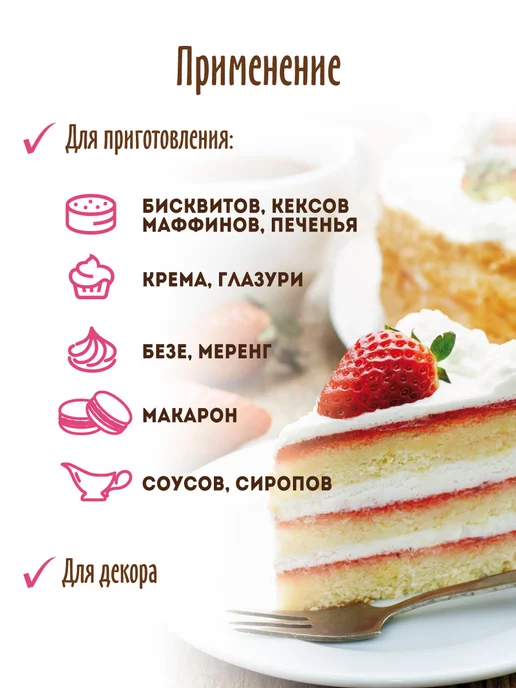 С.Пудовъ Сахарная пудра тонкого помола, 2 шт по 200 г, 2 шт, 200 г, фото 7