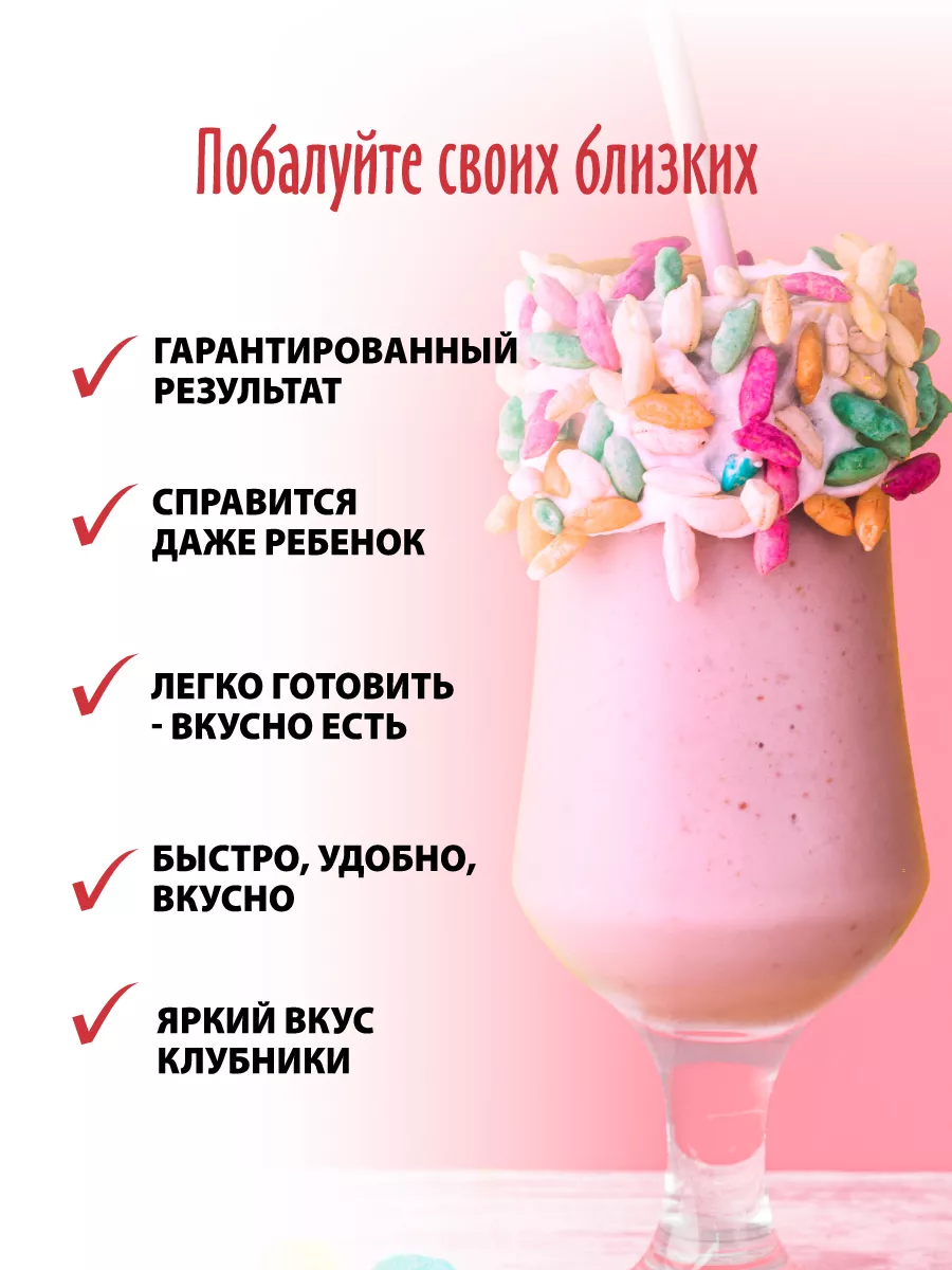 Готовая смесь 