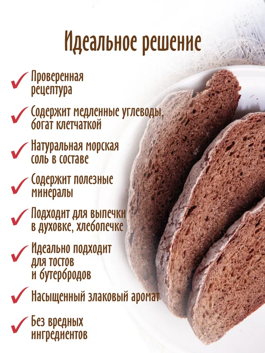 С.Пудовъ Хлебная смесь "Бородинский хлеб", 2 шт по 500 г, 2 шт, 500 г, фото 4