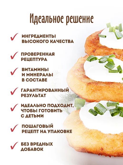 Золотое Утро Смесь для выпечки "Картофельные оладьи", 2 шт по 250 г, 2 шт, 250 г, фото 5