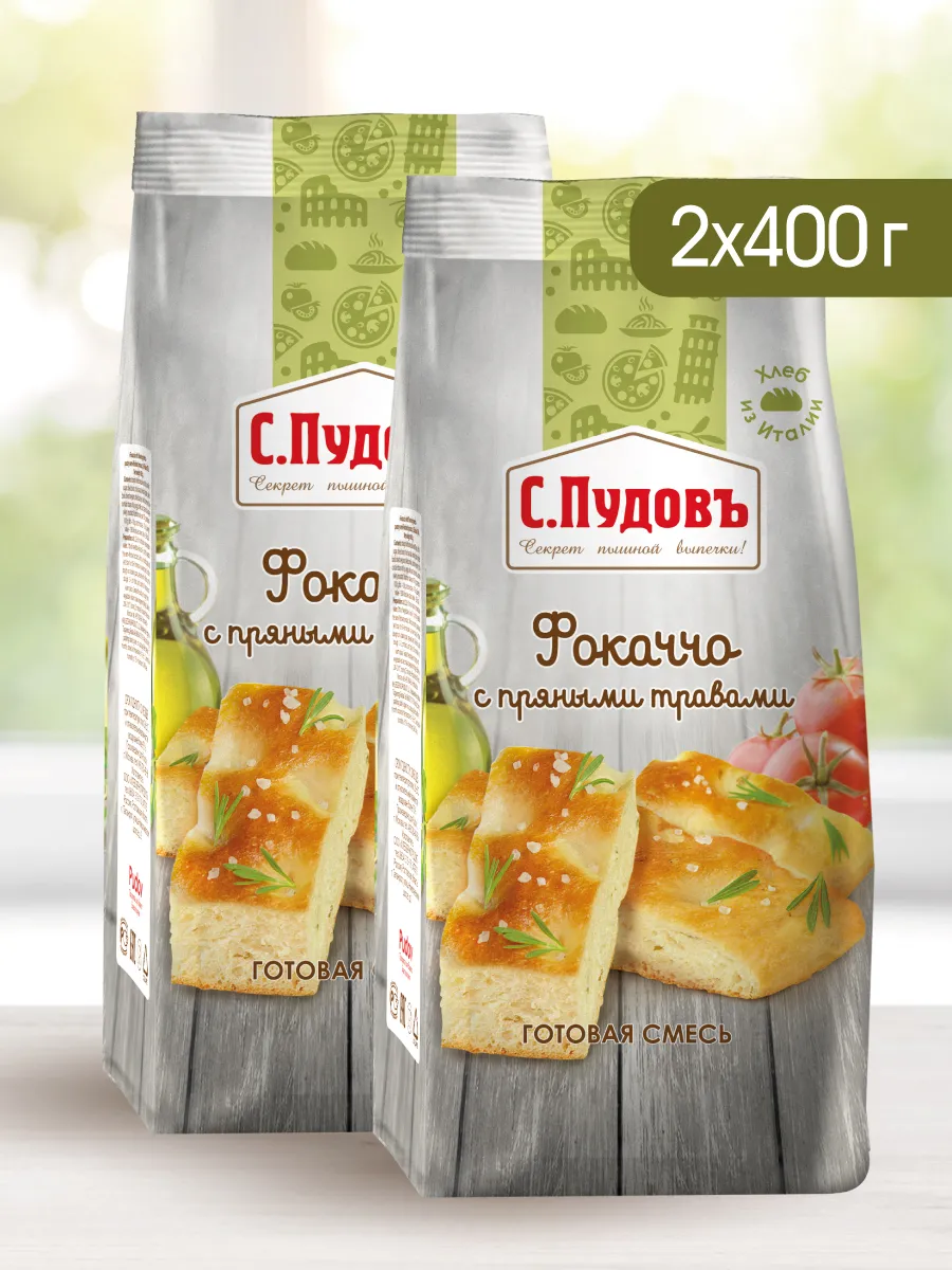 Готовая смесь "Фокаччо с пряными травами", 2 шт по 400 г