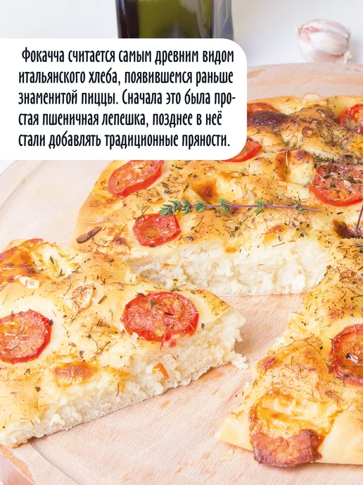 С.Пудовъ Готовая смесь "Фокаччо с пряными травами", 2 шт по 400 г, 2 шт, 400 г, фото 3