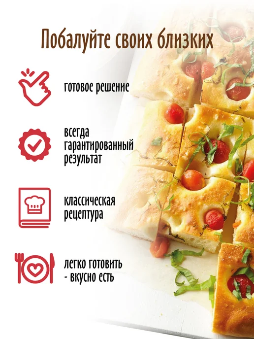 С.Пудовъ Готовая смесь "Фокаччо с пряными травами", 2 шт по 400 г, 2 шт, 400 г, фото 5