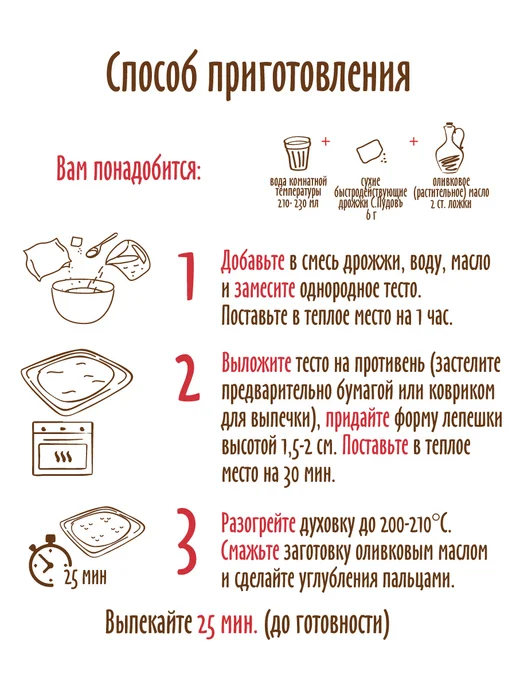 С.Пудовъ Готовая смесь "Фокаччо с пряными травами", 2 шт по 400 г, 2 шт, 400 г, фото 6