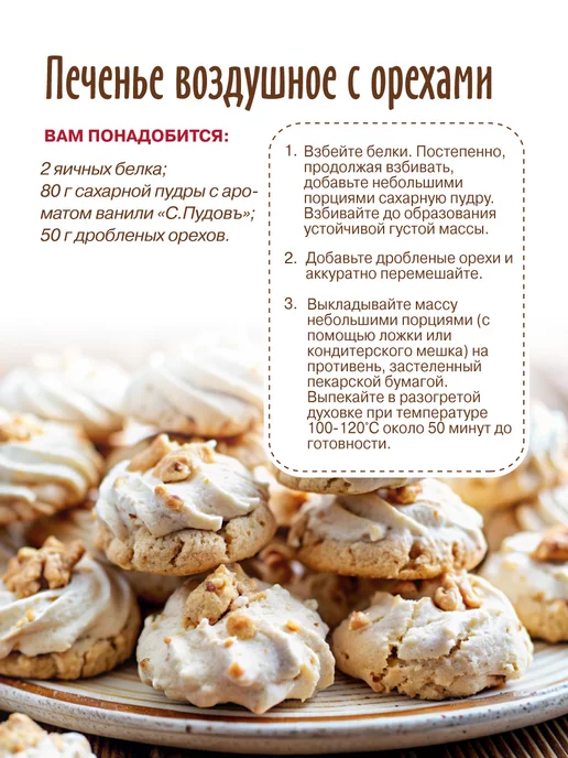 С.Пудовъ Сахарная пудра тонкого помола, 2 шт по 200 г, 6 шт, 40 г, фото 6