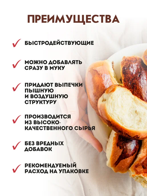 С.Пудовъ Дрожжи быстродействующие хлебопекарные, 10 шт по 6 г, 10 шт, 6 г, фото 5