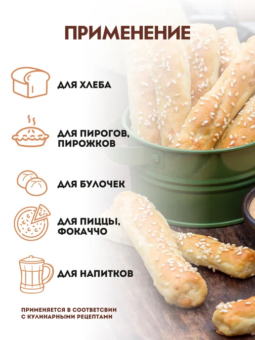 С.Пудовъ Дрожжи быстродействующие хлебопекарные, 10 шт по 6 г, 10 шт, 6 г, фото 6