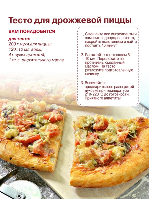 С.Пудовъ Мука для пиццы, 2 шт по 1 кг, 2 шт, 1 кг, фото 7