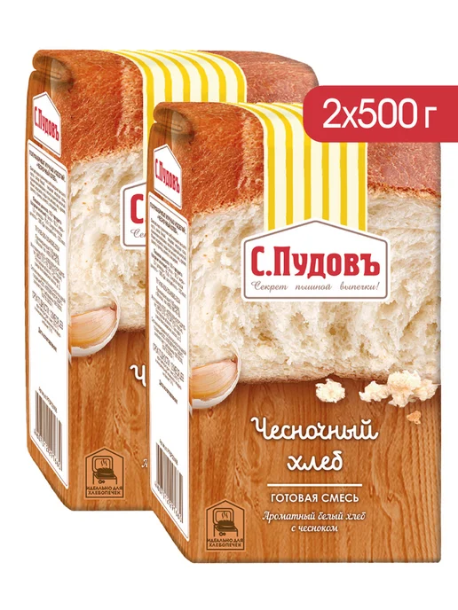 С.Пудовъ Хлебная смесь "Чесночный хлеб", 2 шт по 500 г, 2 шт, 500 г
