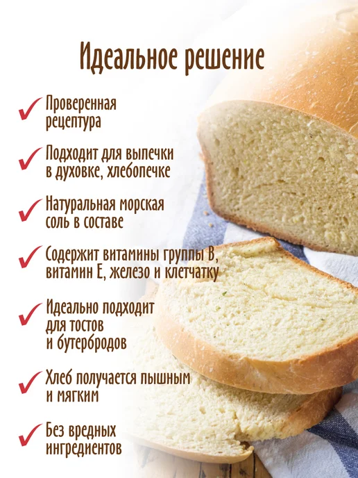 С.Пудовъ Хлебная смесь "Чесночный хлеб", 2 шт по 500 г, 2 шт, 500 г, фото 4