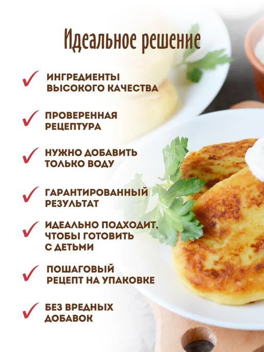 С.Пудовъ Готовая смесь "Оладьи картофельные", 2 шт по 250 г, 2 шт, 250 г, фото 4
