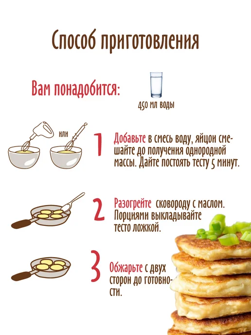 С.Пудовъ Готовая смесь "Оладьи картофельные", 2 шт по 250 г, 2 шт, 250 г, фото 6