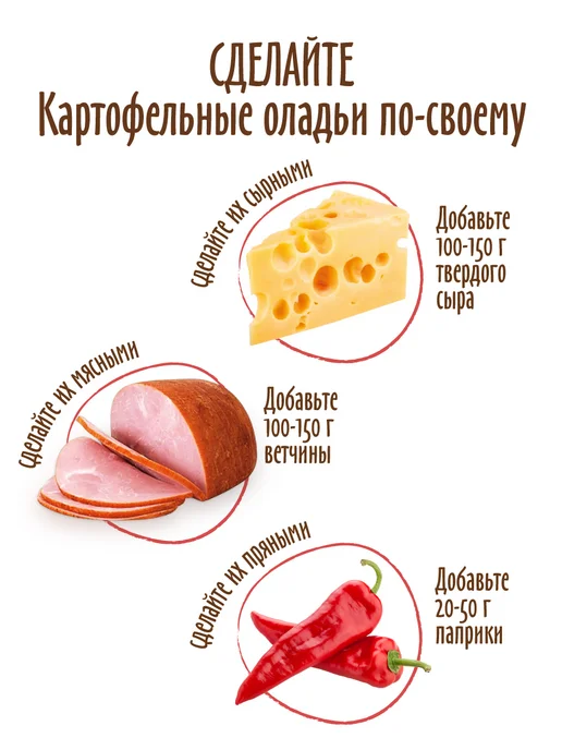 С.Пудовъ Готовая смесь "Оладьи картофельные", 2 шт по 250 г, 2 шт, 250 г, фото 7