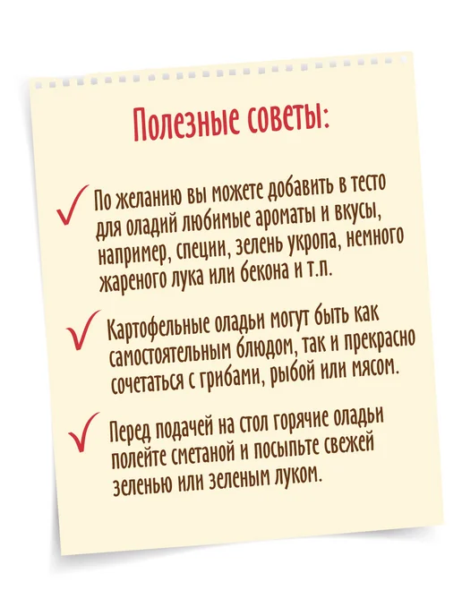 С.Пудовъ Готовая смесь "Оладьи картофельные", 2 шт по 250 г, 2 шт, 250 г, фото 8