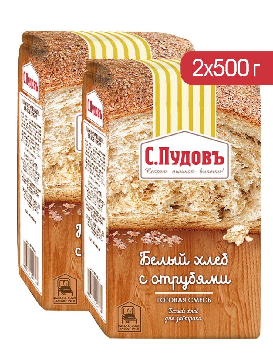 Хлебная смесь "Белый хлеб с отрубями", 2 шт по 500 г