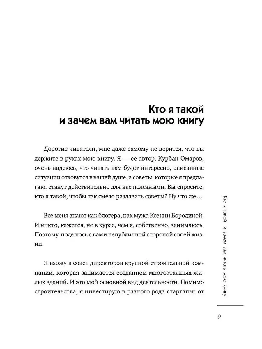 Откровения мужчины. О том, что может не понравиться женщинам Эксмо 9021326  купить в интернет-магазине Wildberries