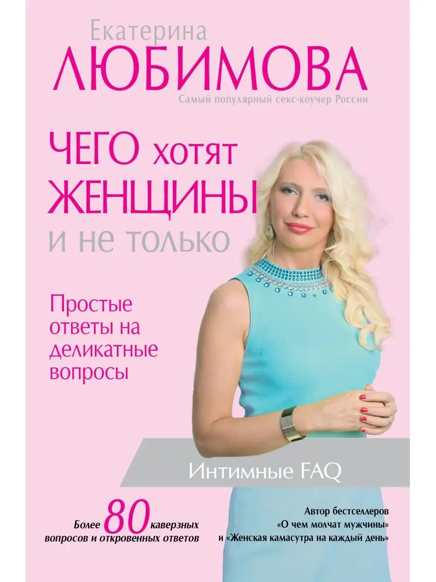 Кто хочет больше секса: мужчины или женщины? Узнайте научный ответ экспертов!