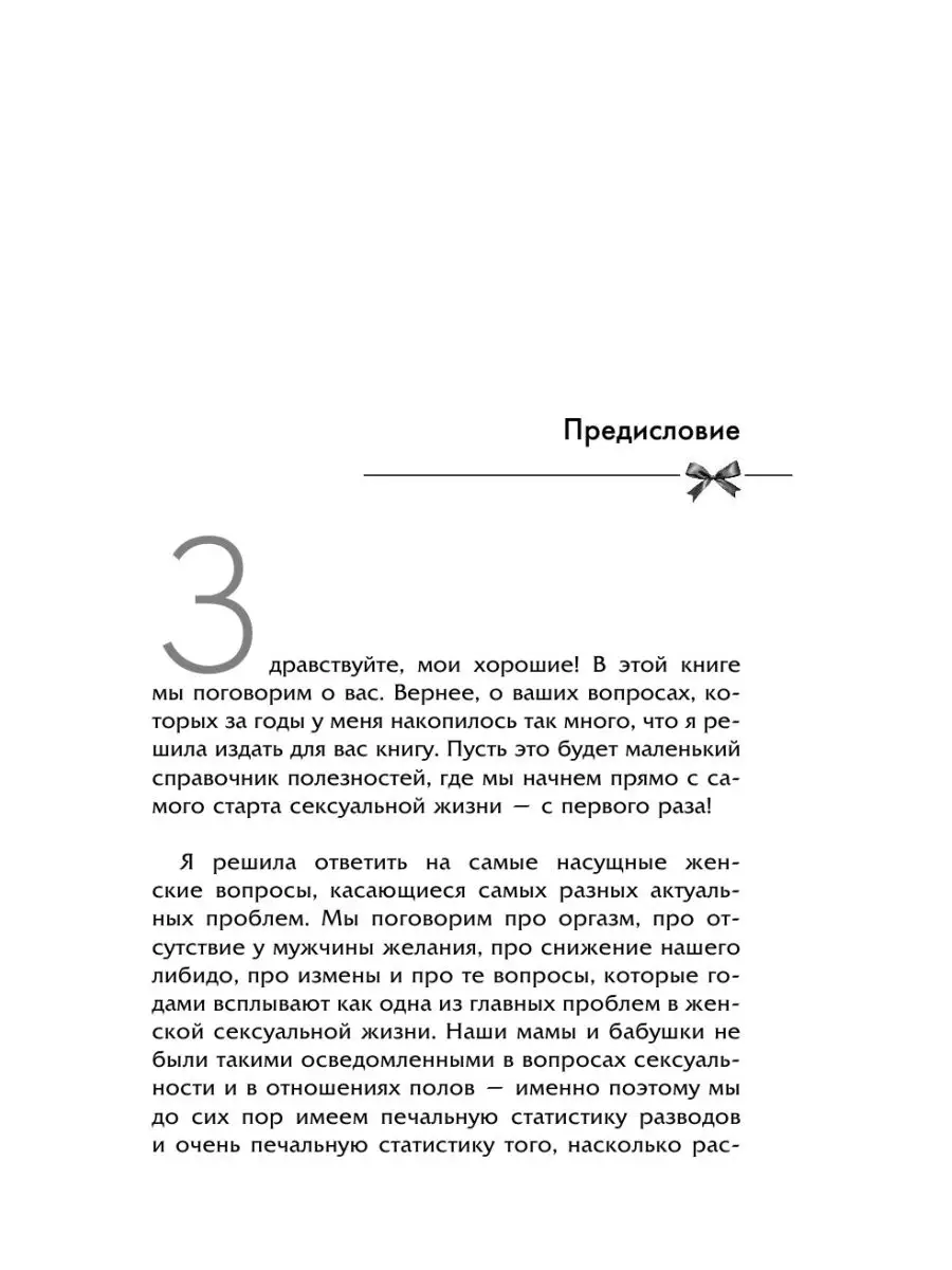 Чего хотят женщины. Простые ответы на Издательство АСТ 9023639 купить за  201 ₽ в интернет-магазине Wildberries