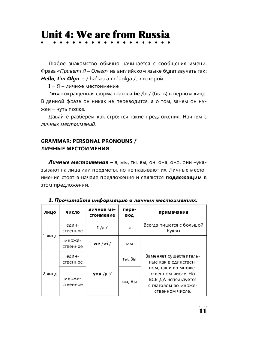 Интенсивный курс английского языка для начинающих Издательство АСТ 9023670  купить за 503 ₽ в интернет-магазине Wildberries