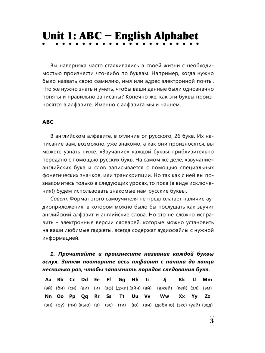 Интенсивный курс английского языка для начинающих Издательство АСТ 9023670  купить за 503 ₽ в интернет-магазине Wildberries