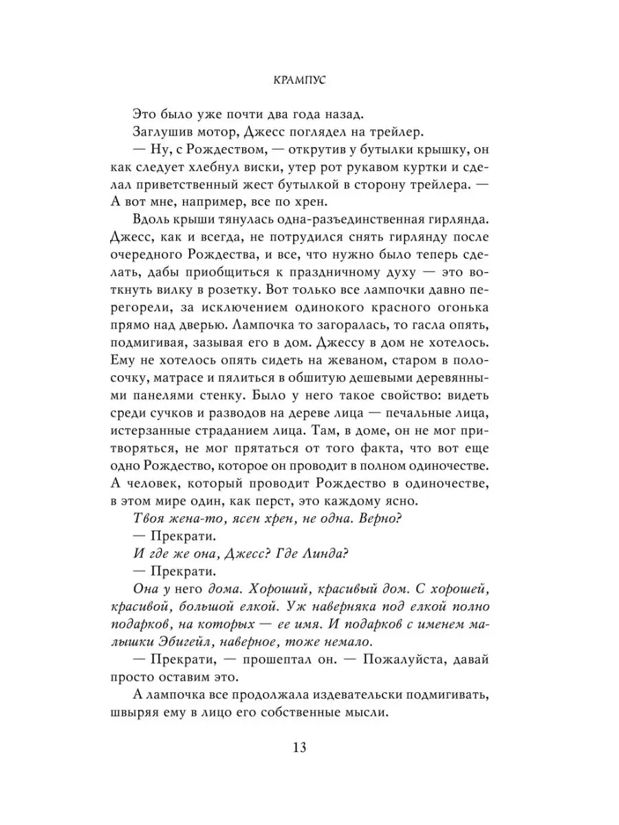 Крампус, Повелитель Йоля Издательство АСТ 9023736 купить за 989 ₽ в  интернет-магазине Wildberries