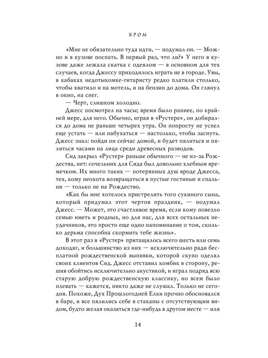 Крампус, Повелитель Йоля Издательство АСТ 9023736 купить за 833 ₽ в  интернет-магазине Wildberries