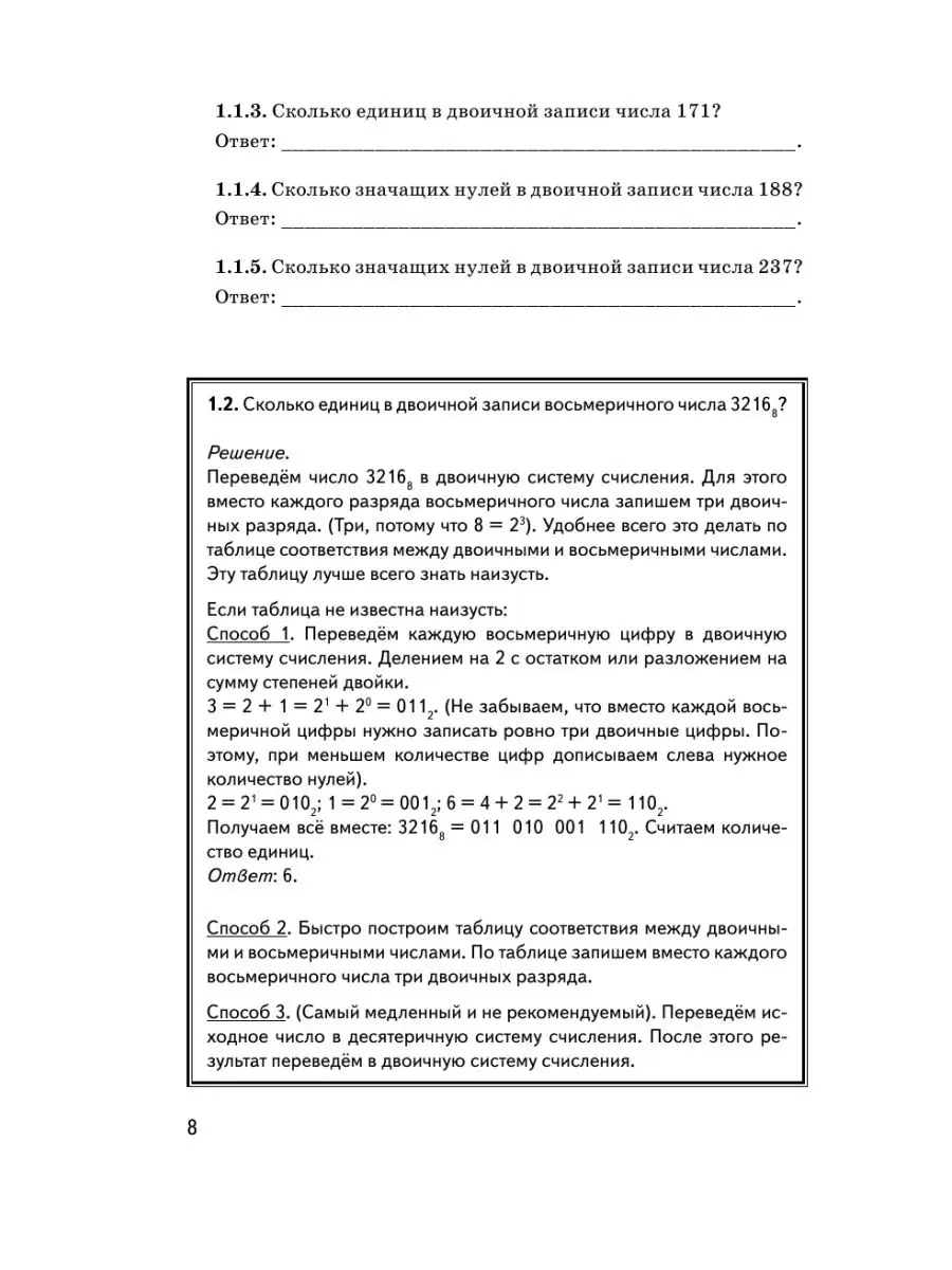 ЕГЭ. Информатика. Сборник заданий с Издательство АСТ 9023760 купить в  интернет-магазине Wildberries