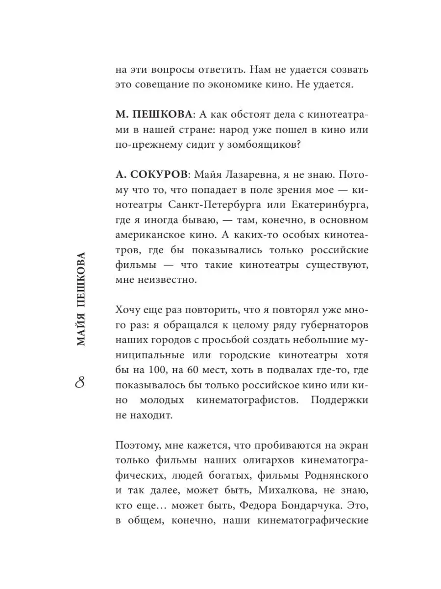 Непрошедшее время Издательство АСТ 9023787 купить за 487 ₽ в  интернет-магазине Wildberries