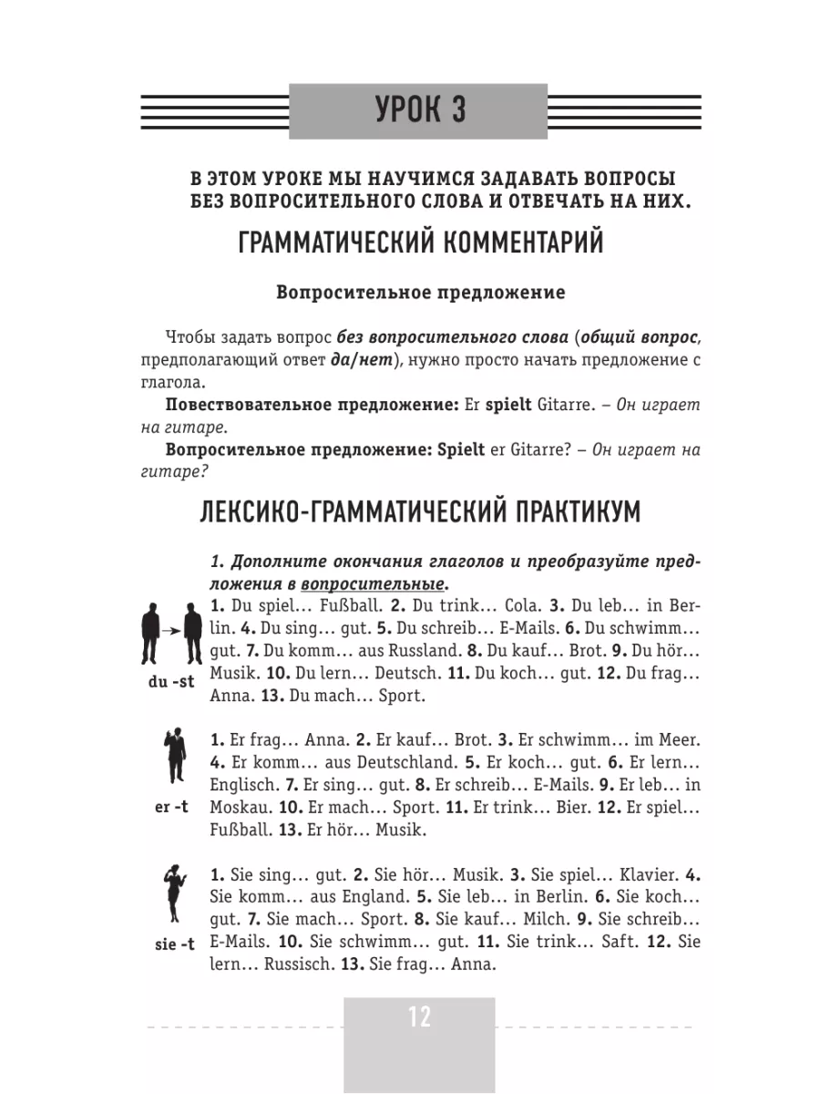 Интенсивный курс немецкого языка для Издательство АСТ 9023824 купить за 532  ₽ в интернет-магазине Wildberries