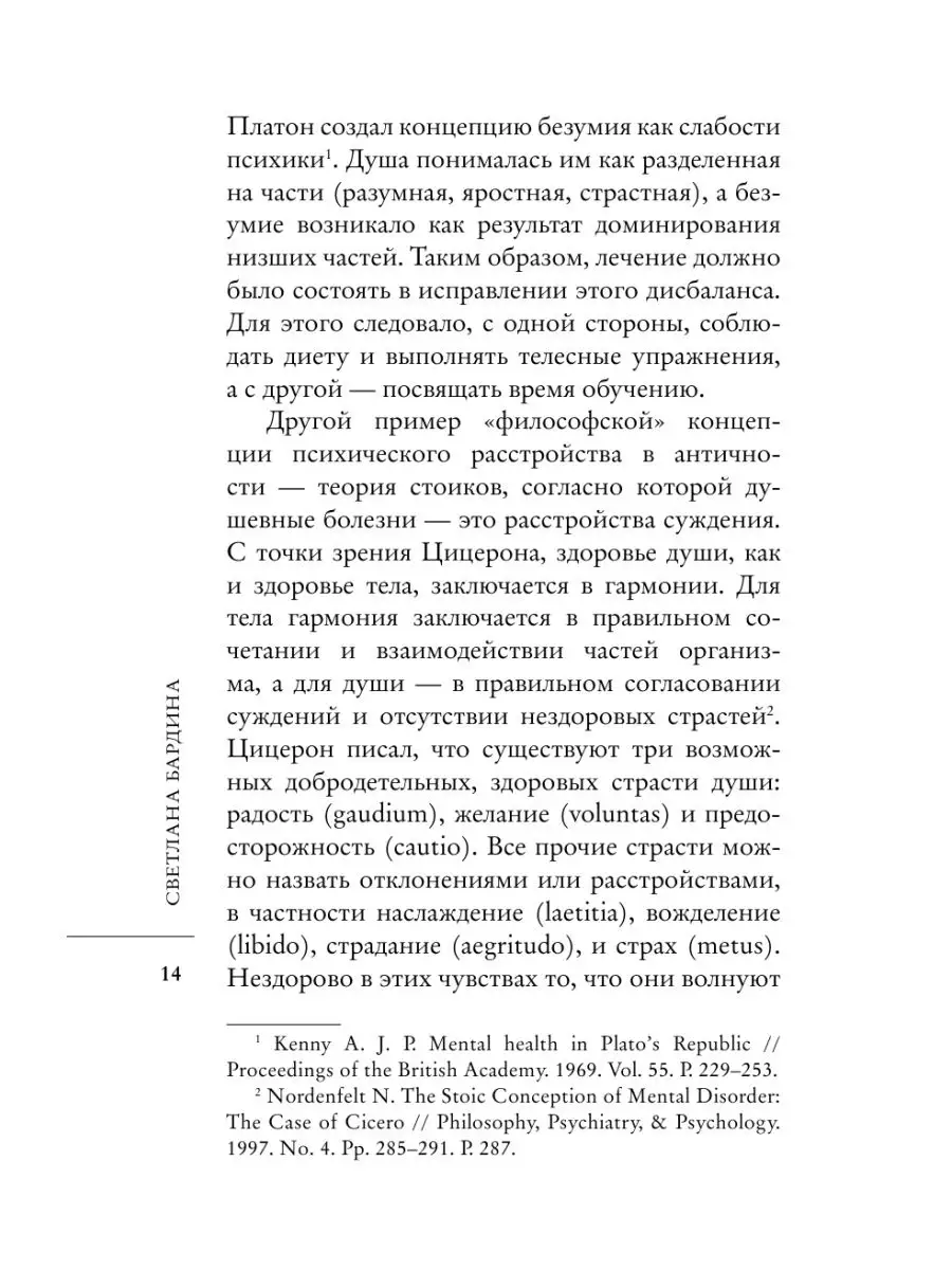 Рассказы региональных победителей пятого сезона Всероссийского литературного конкурса 