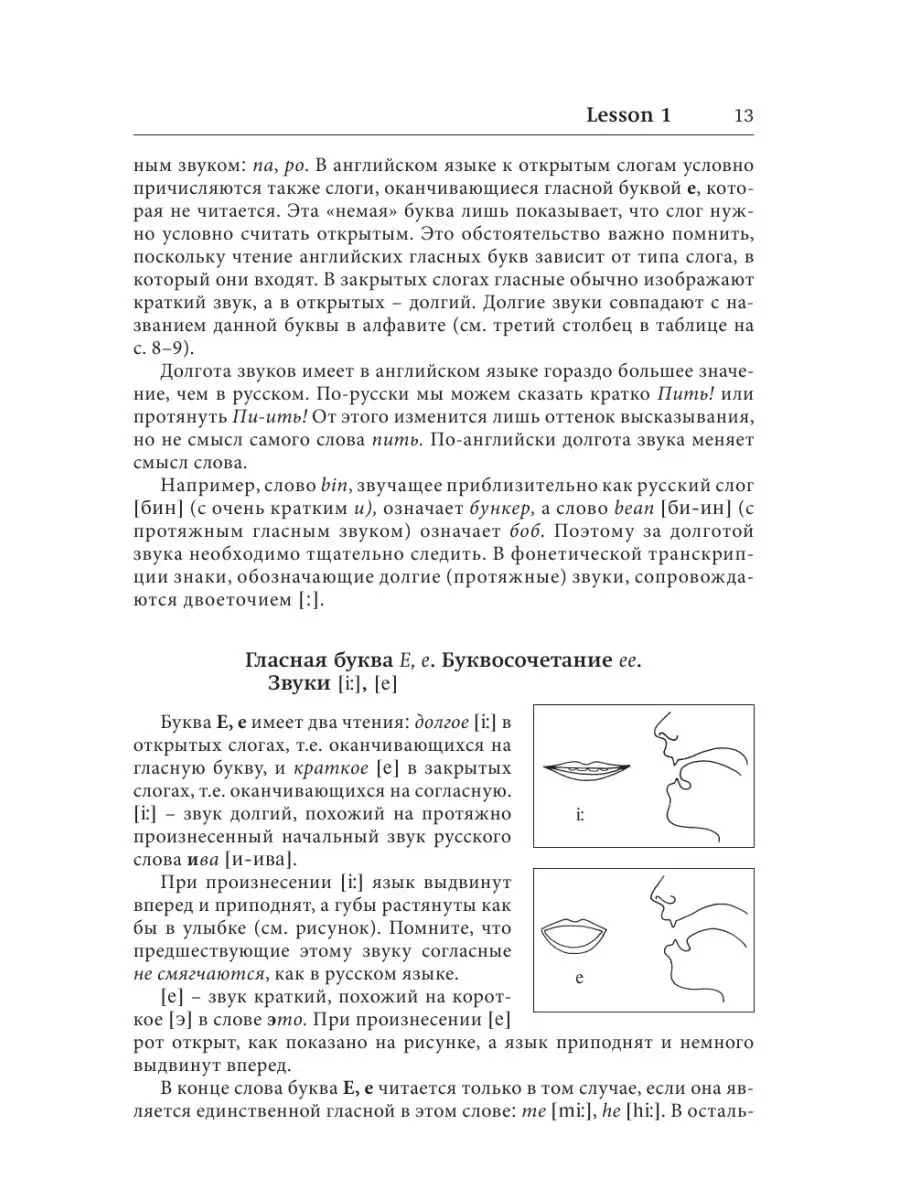 Английский язык. Лучший самоучитель Издательство АСТ 9023865 купить за 462  ₽ в интернет-магазине Wildberries