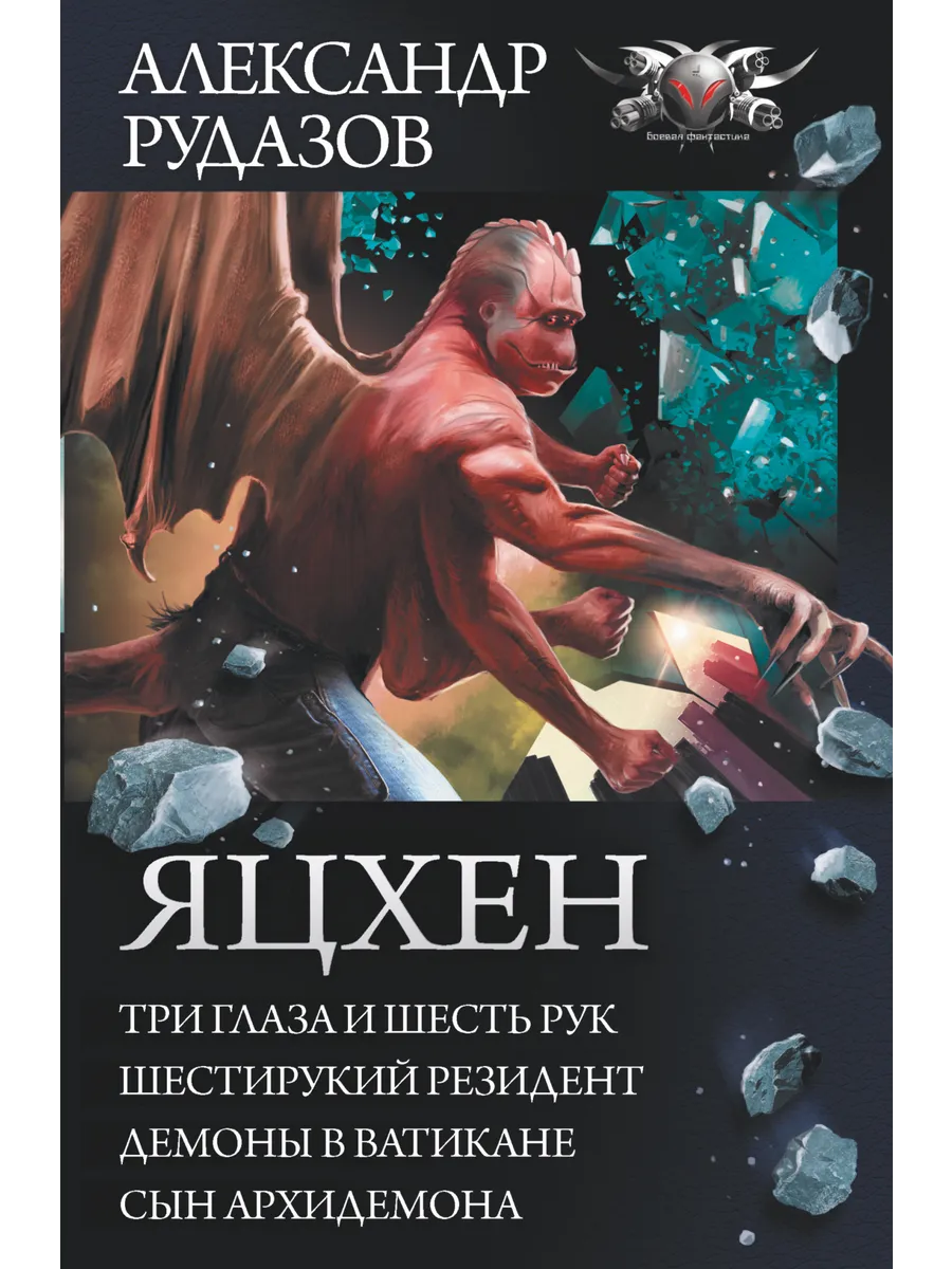 Яцхен