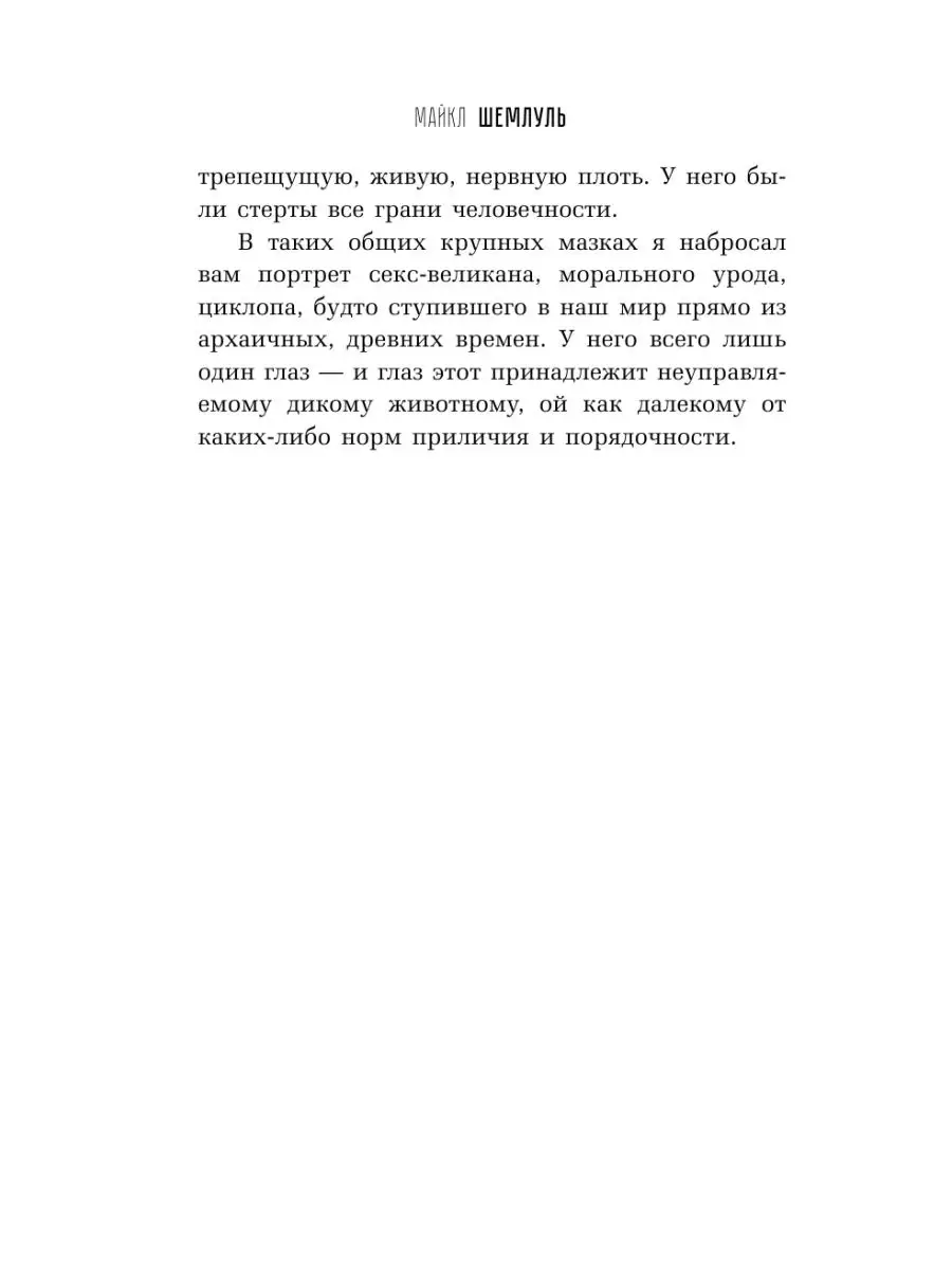 Харви Вайнштейн - последний монстр Издательство АСТ 9023890 купить за 372 ₽  в интернет-магазине Wildberries