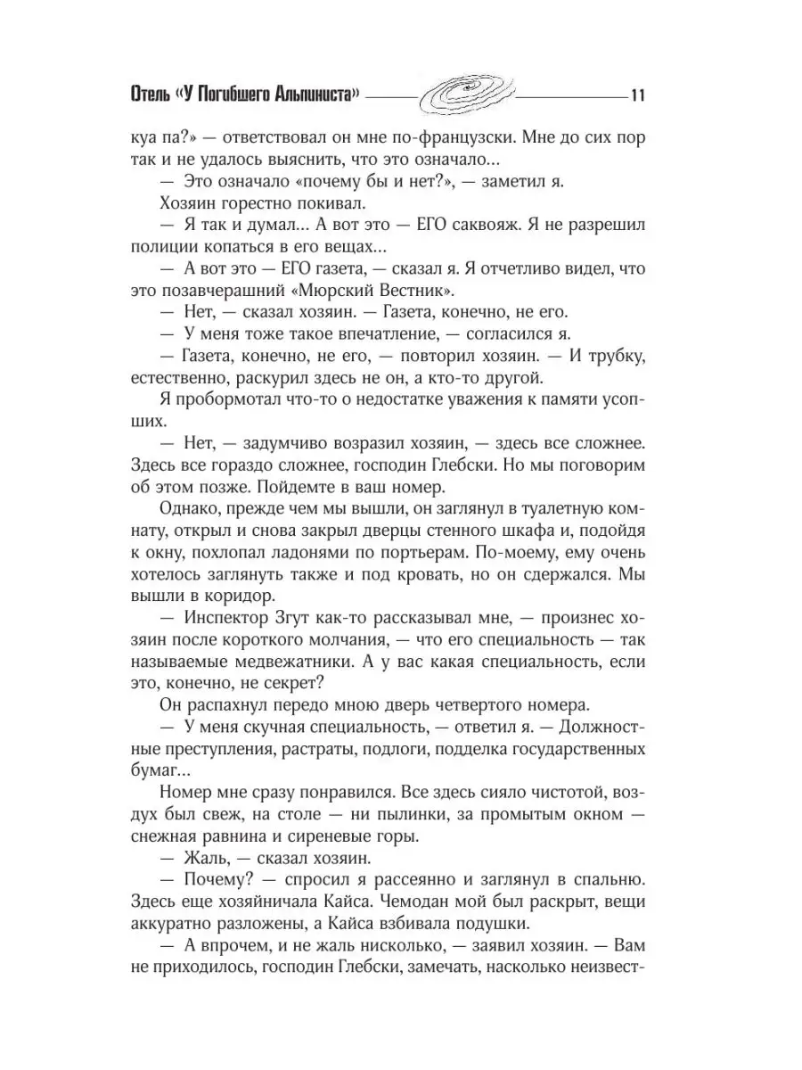 Собрание сочинений 1969-1973 Издательство АСТ 9023927 купить в  интернет-магазине Wildberries