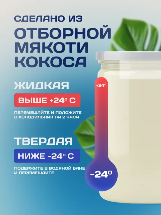 Намажь Орех Урбеч кокосовый паста без сахара 200г, 200 г, фото 7