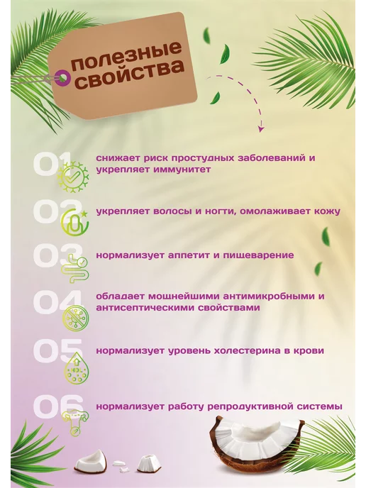 Намажь Орех Урбеч кокосовый паста без сахара 400 г, 400 г, фото 4