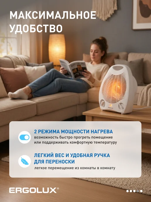 Ergolux Тепловентилятор с 2 режимами, мощность 2000 Вт, 2000 Вт, фото 3