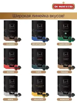 Кофе в капсулах Lui L'espresso Panama капсулы кофе Lui L'espresso