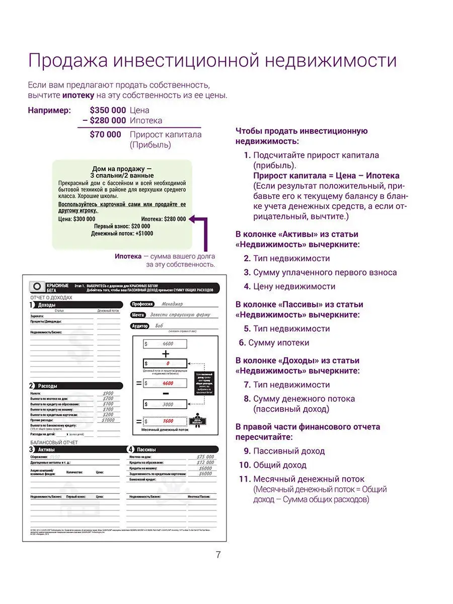 Настольная игра CASHFLOW. Денежный поток. Попурри 9029713 купить за 6 615 ₽  в интернет-магазине Wildberries