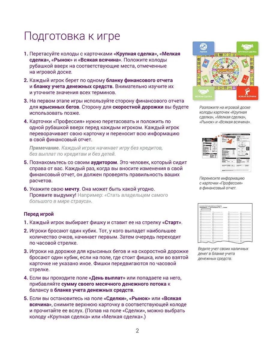 Настольная игра CASHFLOW. Денежный поток. Попурри 9029713 купить за 6 615 ₽  в интернет-магазине Wildberries