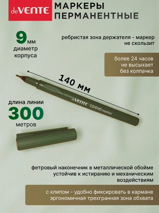 deVENTE Маркер перманентный 4 цвета 4 штуки, 4 цв., фото 2