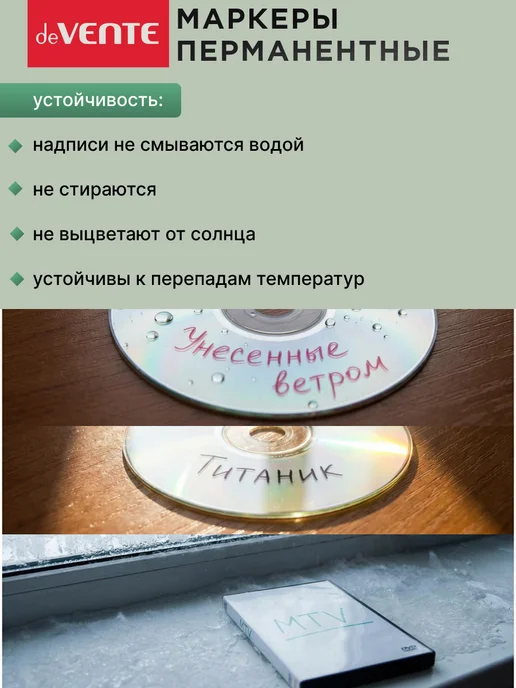 deVENTE Маркер перманентный 4 цвета 4 штуки, 4 цв., фото 3