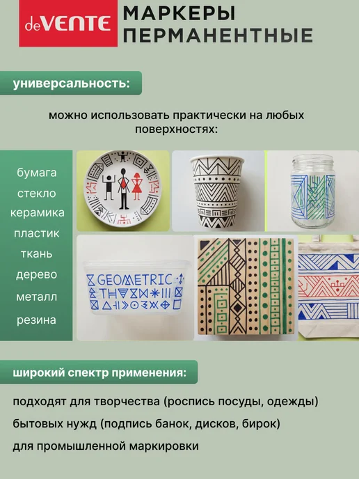 deVENTE Маркер перманентный 4 цвета 4 штуки, 4 цв., фото 4