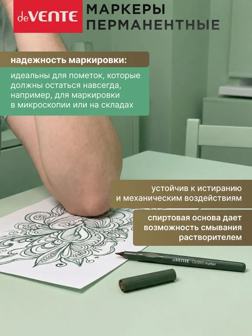 deVENTE Маркер перманентный 4 цвета 4 штуки, 4 цв., фото 6