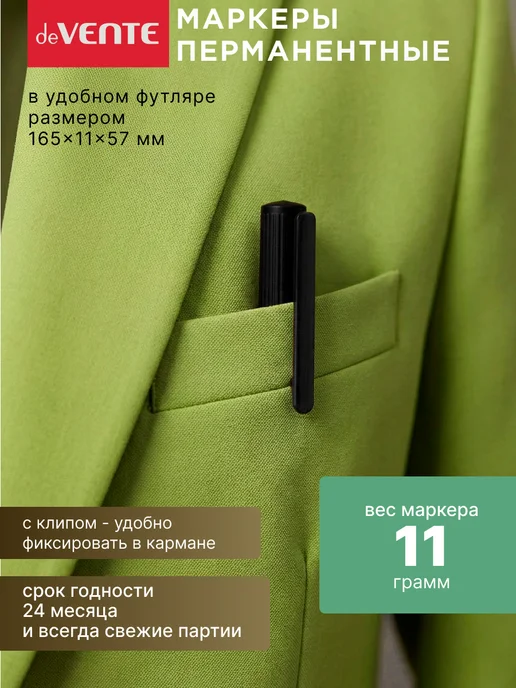 deVENTE Маркер перманентный 4 цвета 4 штуки, 4 цв., фото 7