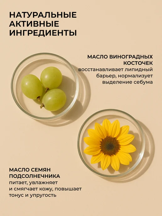 Greenini Гидрофильное масло для снятия макияжа 235 мл, 235 мл, фото 2