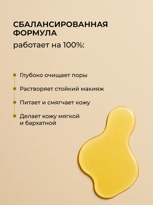 Greenini Гидрофильное масло для снятия макияжа 235 мл, 235 мл, фото 5